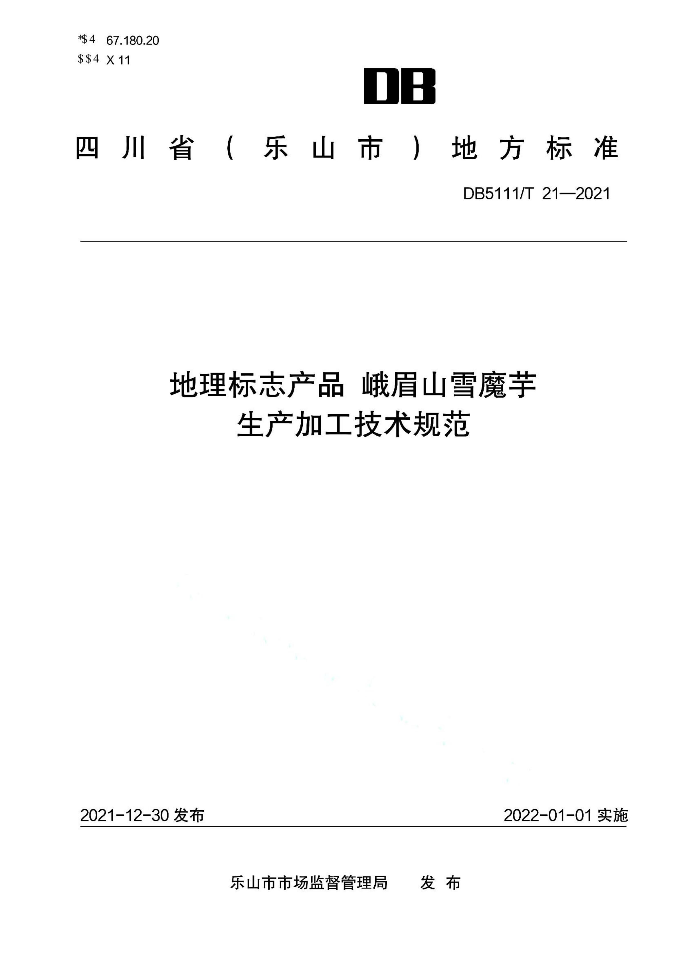 资源详情图